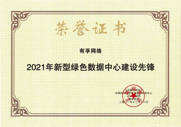 有孚網(wǎng)絡.jpg